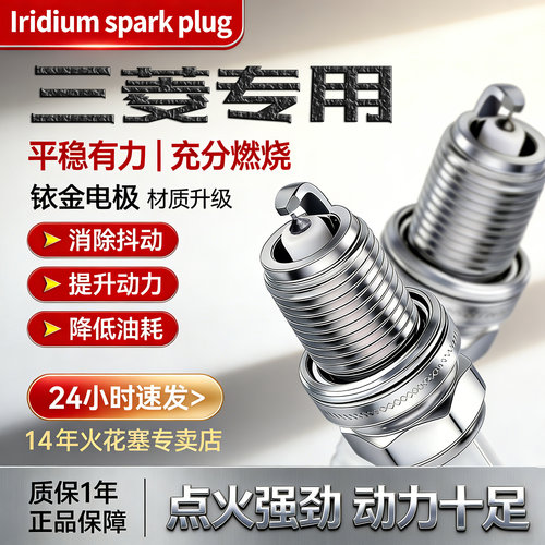 三菱汽车铱金火花塞送套筒