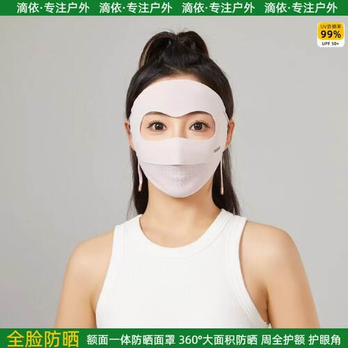 夏季凉感防晒面罩AL350户外遮全脸遮阳口罩透气脸基尼护眼角面纱