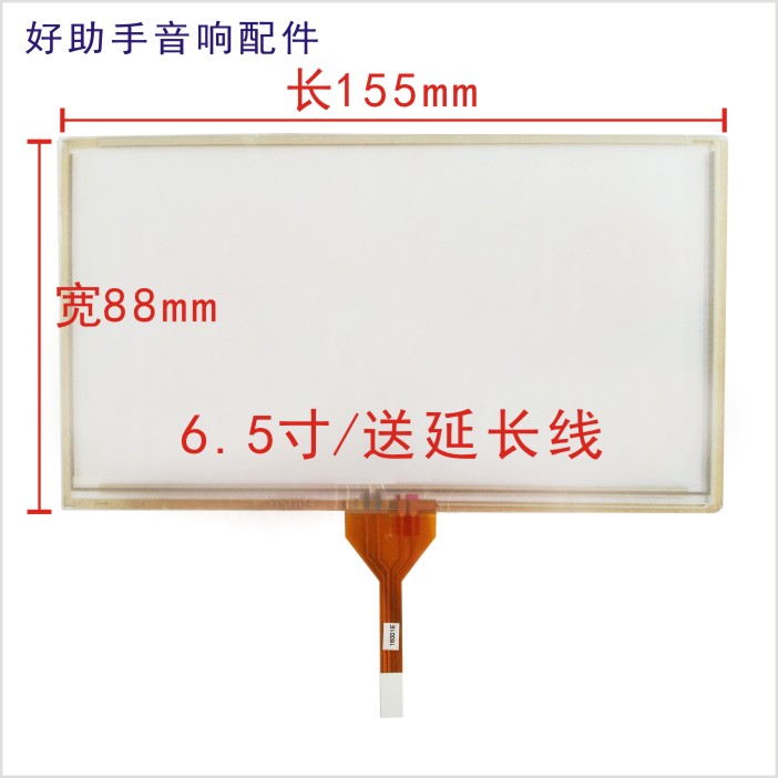 ȫп¨ÊË´ïË÷ÁâÅ·»ªÑôÌìÅÉÂ·ÌØÊË6.5´ç´¥ÃþÆÁ155*88/AT065TN14