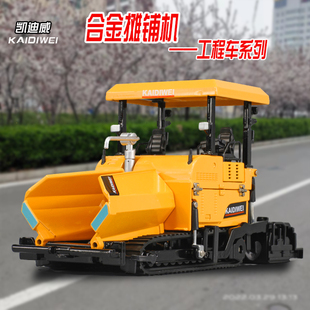 凯迪威合金玩具车摊铺机压路机挖掘机铲车工程车儿童仿真车模包邮