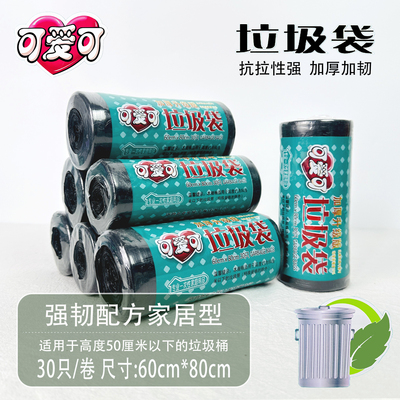 可爱可加厚大号黑色垃圾袋