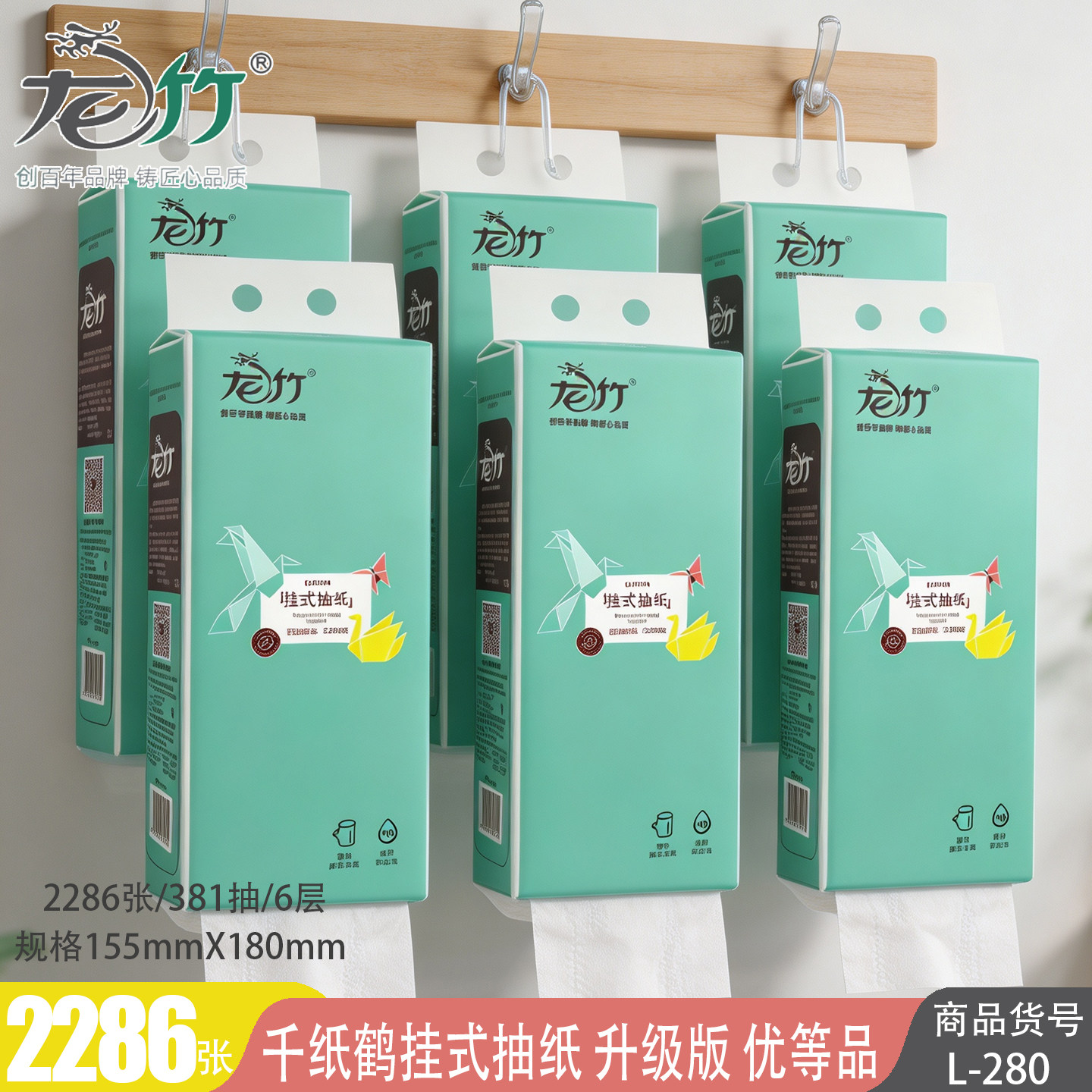 龙竹原生木浆悬挂式抽纸可湿水图片