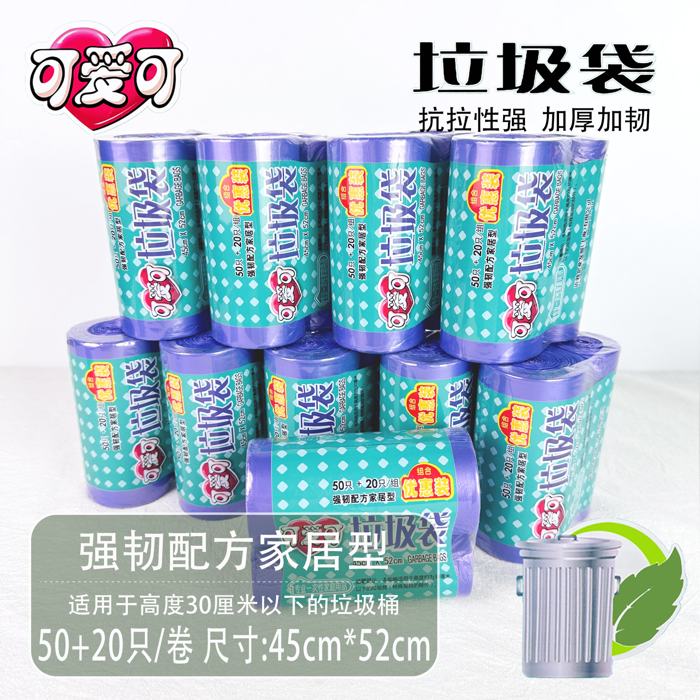 正品可爱可垃圾袋家用加厚中号厨房宿舍用学生宿舍一次性塑料袋