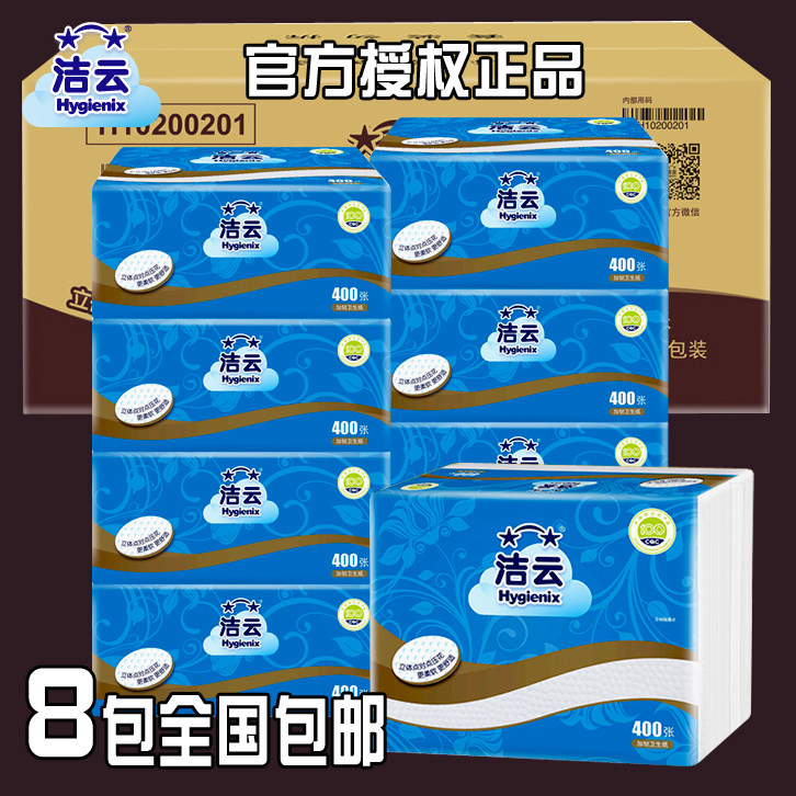 新品洁云方包纸400张加厚卫生纸
