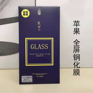IPHONE 15pro 8p全屏手机膜钢化膜 iphone11 15promax 12promax 希之全屏三强钢化膜适用于苹果15