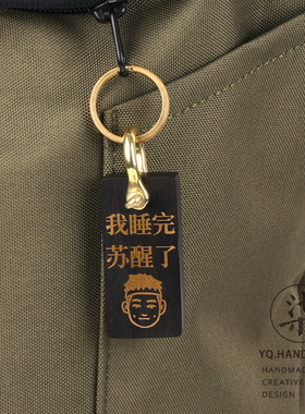 一七手作苏醒定制周边紫光檀包挂