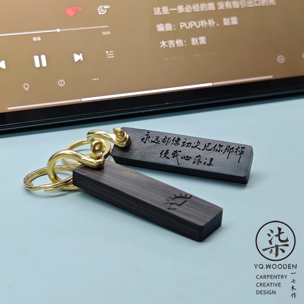 赵雷周边歌词原创定制钥匙扣物料