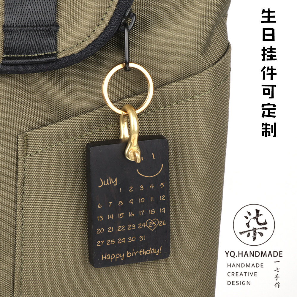 一七手作原创生日钥匙扣定制名字日期钥匙扣情侣礼物设计师款挂件