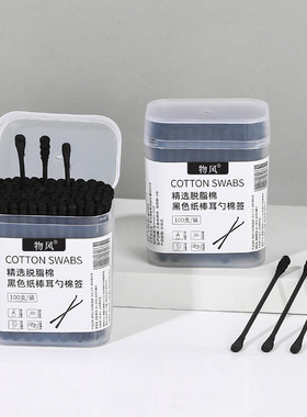 棉签掏耳黑色双头一次性挖耳勺螺旋头棉花棒耳朵棉棒尖头化妆专用