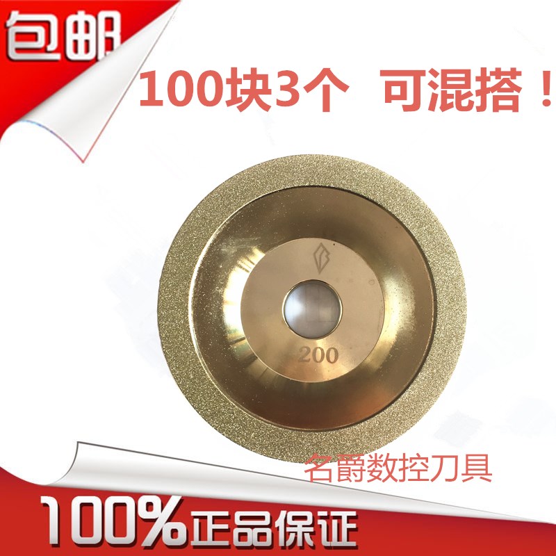 。精品钻石碗型金刚石砂轮磨雕刻刀具砂轮片合金砂轮数控钨钢磨刀