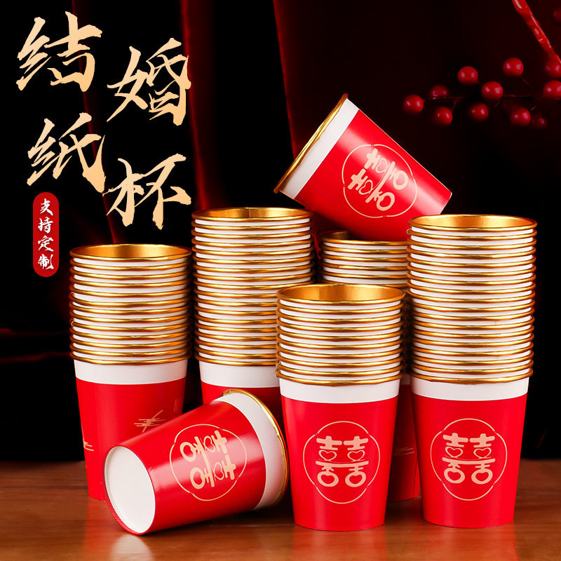 结婚一次性纸杯乔迁红色金箔加厚水杯婚礼婚宴订婚暖居双喜字杯子,节庆用品/礼品,喜碗/敬茶杯,淘宝优惠券,粉丝福利购,淘宝优惠卷