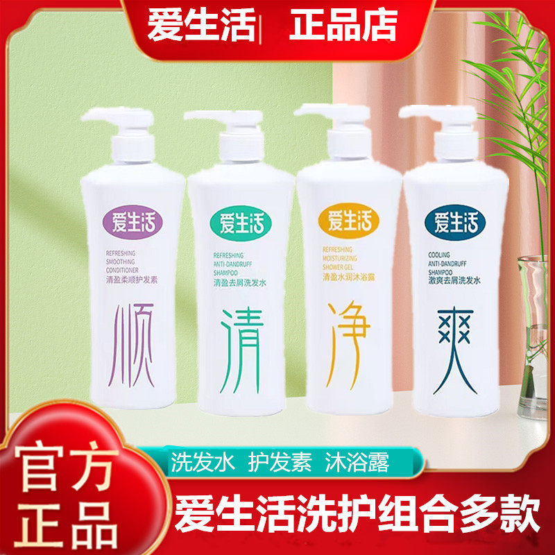 绿叶爱生活润泽柔顺洗发水清盈去屑洗发水清盈柔顺护发素沐浴露,美发护发/假发,洗护套装/礼盒,淘宝优惠券,粉丝福利购,淘宝优惠卷
