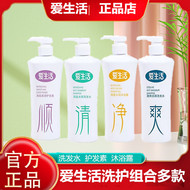 绿叶爱生活润泽柔顺洗发水清盈去屑洗发水清盈柔顺护发素沐浴露
