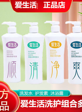 绿叶爱生活润泽柔顺洗发水清盈去屑洗发水清盈柔顺护发素沐浴露