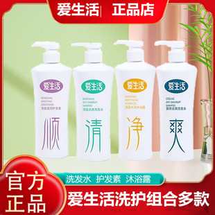 绿叶爱生活润泽柔顺洗发水清盈去屑洗发水清盈柔顺护发素沐浴露
