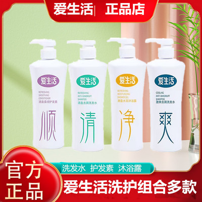 绿叶爱生活润泽柔顺洗发水清盈去屑洗发水清盈柔顺护发素沐浴露