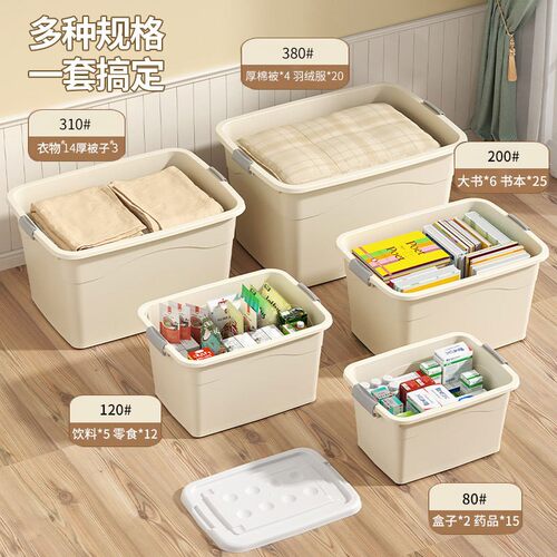 定制塑料收纳箱特大号被子衣服玩具整理箱家用储物箱奶油风收纳盒