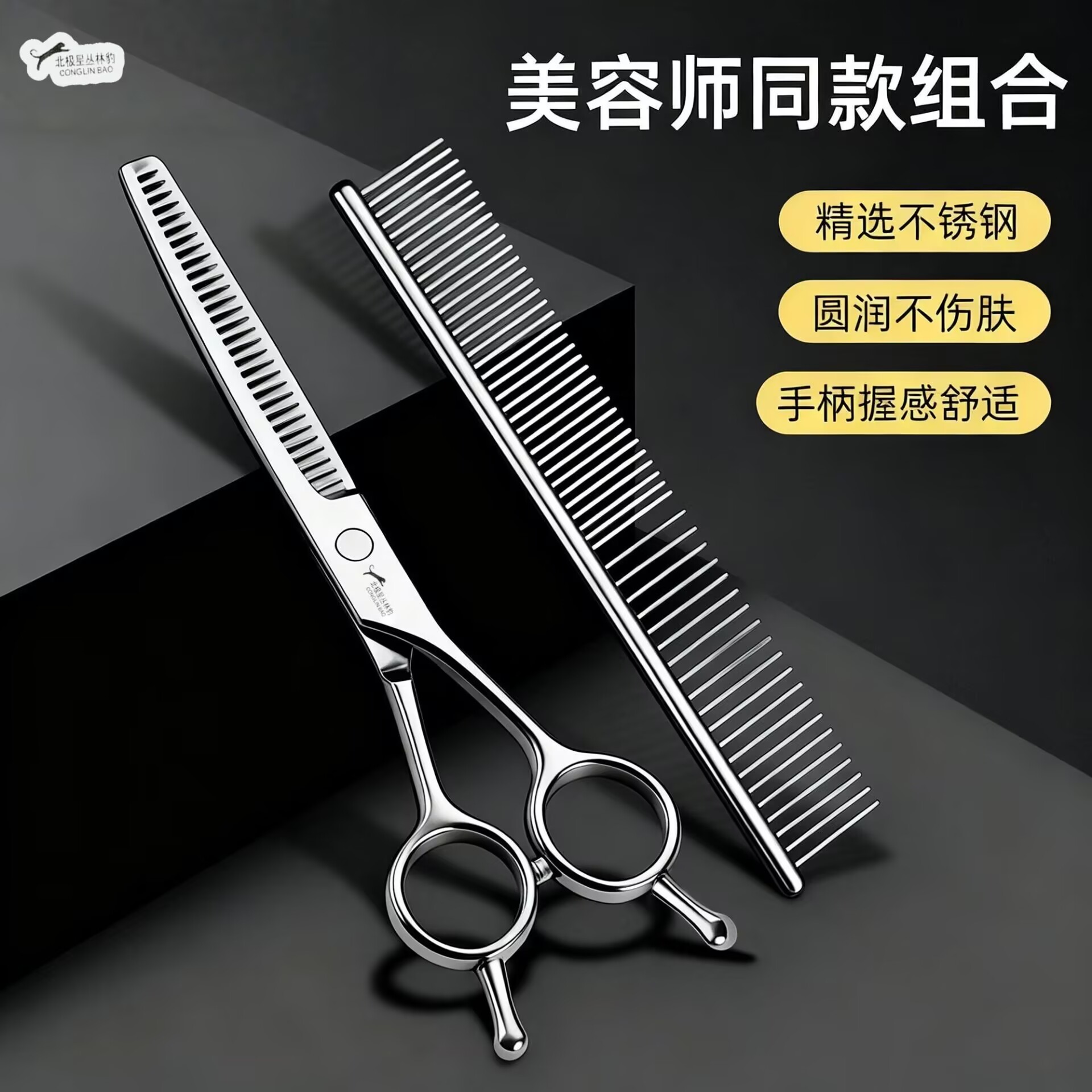 宠物理发剪刀狗狗猫咪修毛剪平剪图片