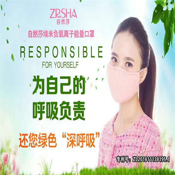 负离子N95口罩可重复使用