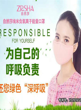 负离子N95口罩可重复使用