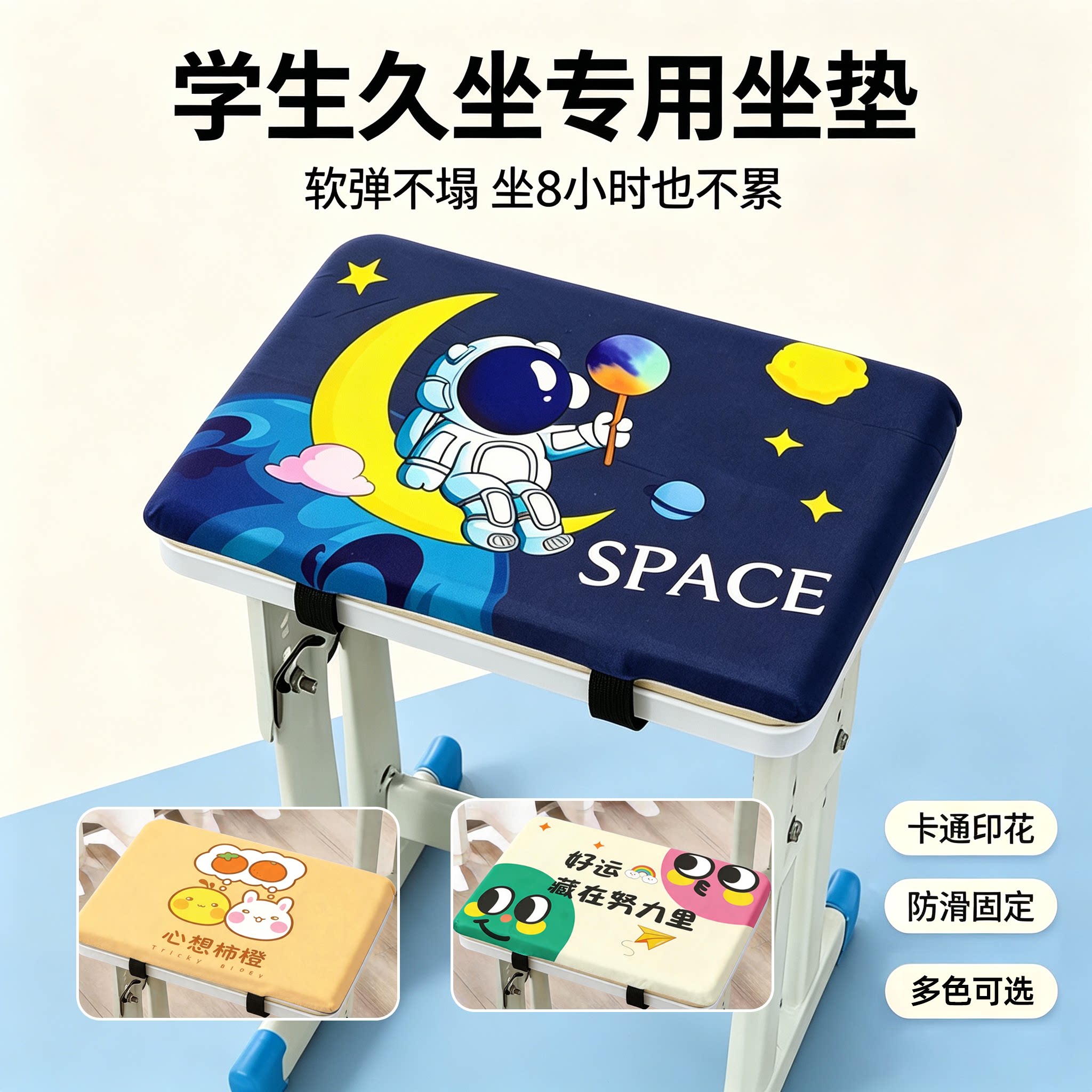 清鑫雅致河北可爱防滑坐垫