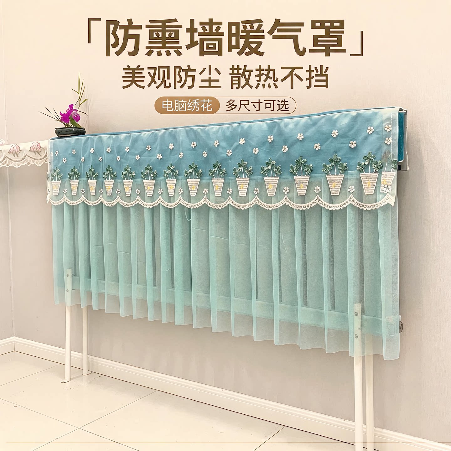 防尘防熏墙暖气片罩清鑫雅致