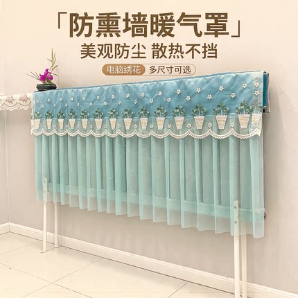 暖气片家用布艺新款暖气罩防尘罩子客厅遮挡装饰盖巾全包蕾丝刺绣