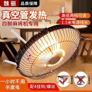 麻将机取暖器麻将机桌下电暖炉烤火炉节能省电四脚立柱通用电烤炉