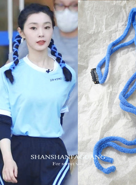 宋轶同款粗毛绒流苏编发发绳夹子 个性扎双马尾脏辫可爱女生头绳
