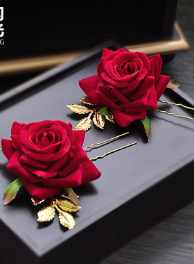 新娘头饰 红色 复古中式绒布玫瑰发簪发叉婚礼发饰敬酒礼服配饰品