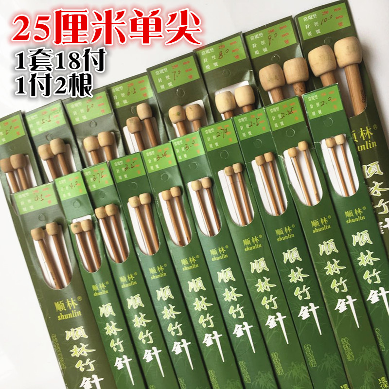 顺林碳化签子单尖25厘米竹棒针