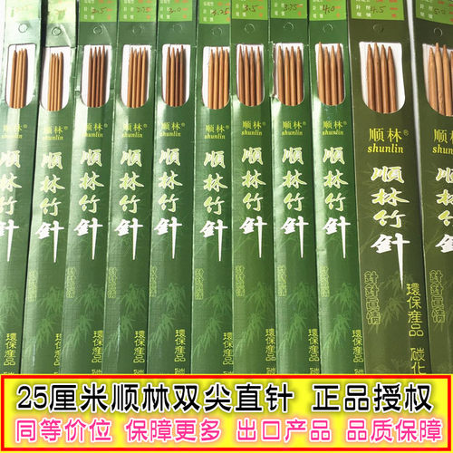 顺林碳化竹针双尖直针付4根25cm