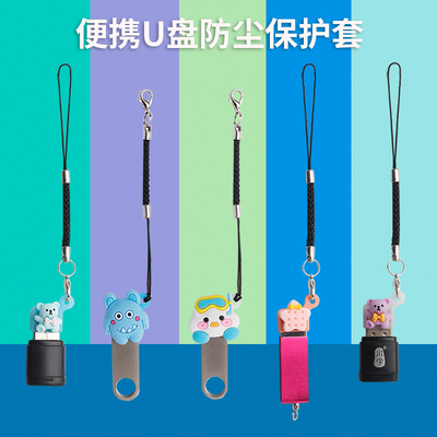 新款硅胶U盘保护套USB公头保护塞优盘帽硅胶数据线保护盖套防尘潮