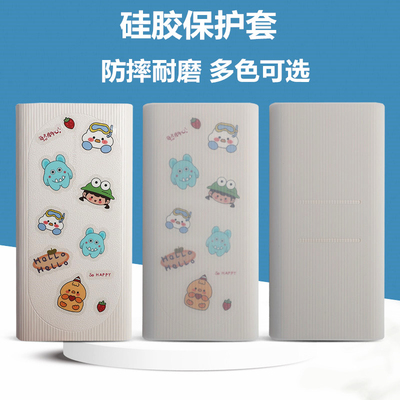 适用于OPPO充电宝保护套80W硅胶套12000mAh多色可选防尘防摔软壳