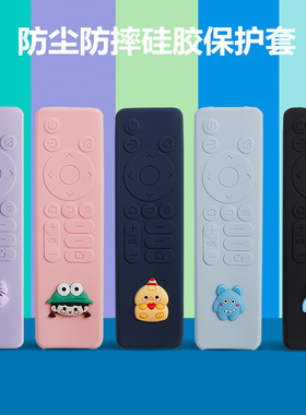 适配创维遥控器保护套55/65A5Pro A20电视全包防尘新款卡通男女潮