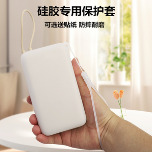 适用于小米2万毫安33w充电宝自带线保护套防尘防摔舒适握感高清软