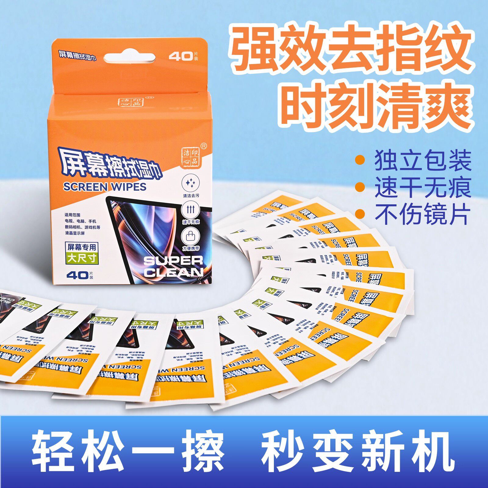 擦电脑屏幕清洁湿巾神器一次性无酒精湿巾擦屏布眼镜手机平板电视