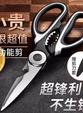 剪刀厨房家用不锈钢多功能杀鱼剪菜烤肉鸡鸭剪骨大号专用强力剪子