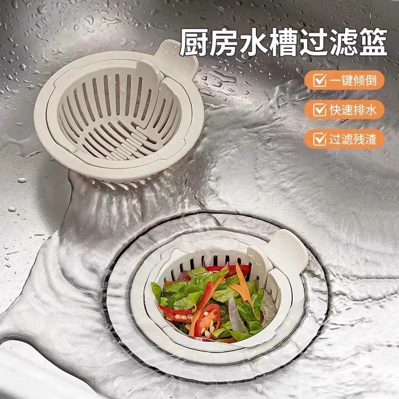 厨房水槽过滤网防堵剩菜剩饭过滤