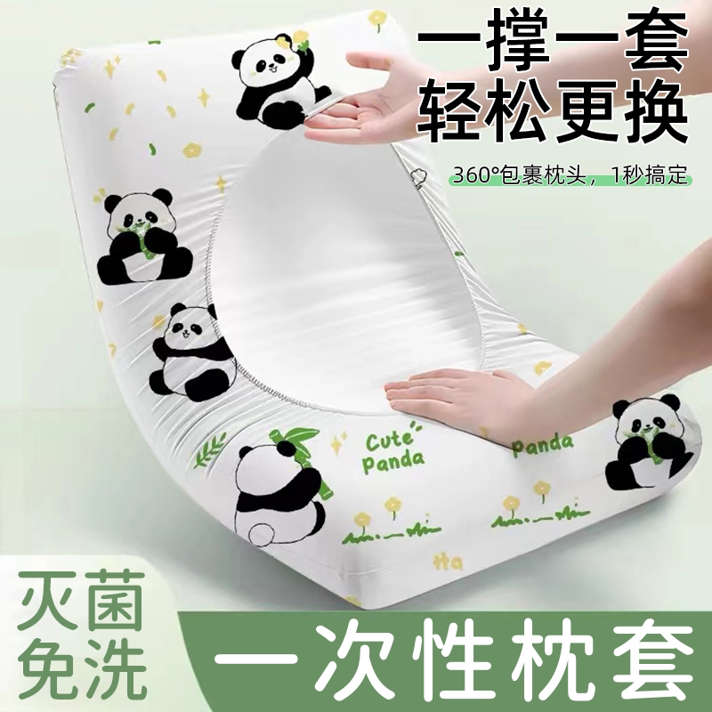 一次性枕套旅行枕巾枕头套加厚隔脏火车卧铺单人酒店床上用品压缩