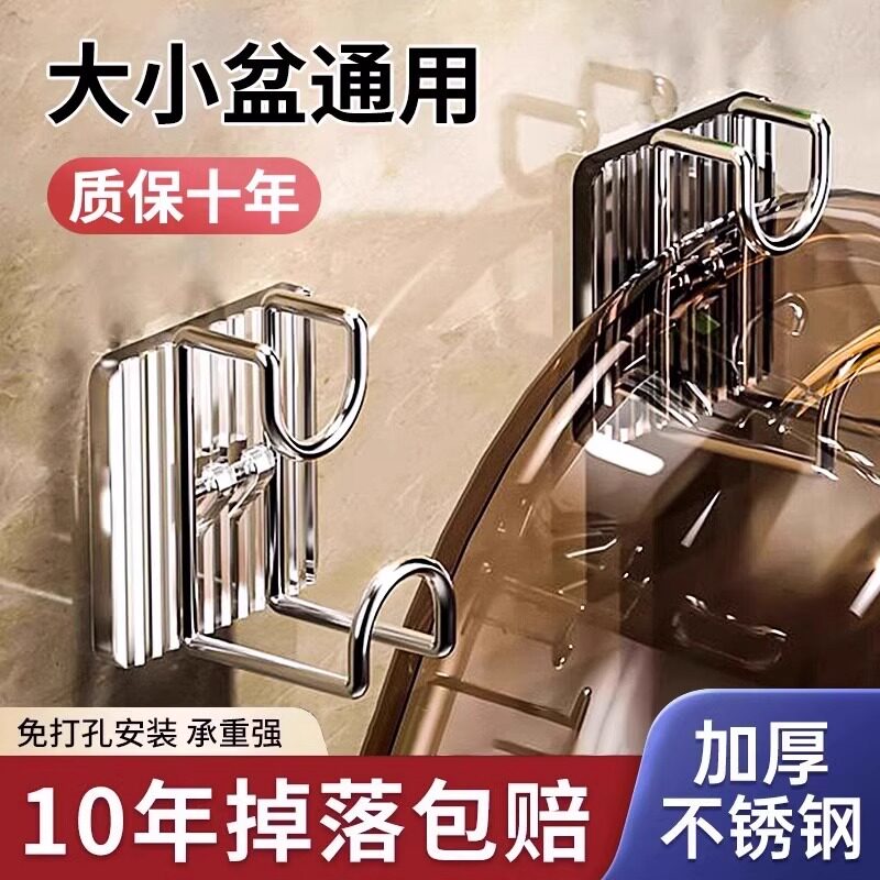 脸盆收纳架卫生间挂钩免打孔