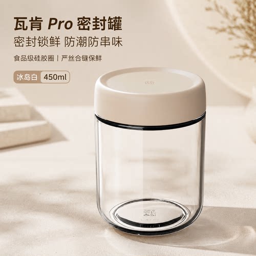 高硼硅玻璃450ml硅胶圈密封罐