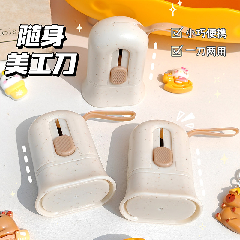 美工刀保密印章涂改器二合一便携拆快递小刀学生开箱拆信封裁纸刀
