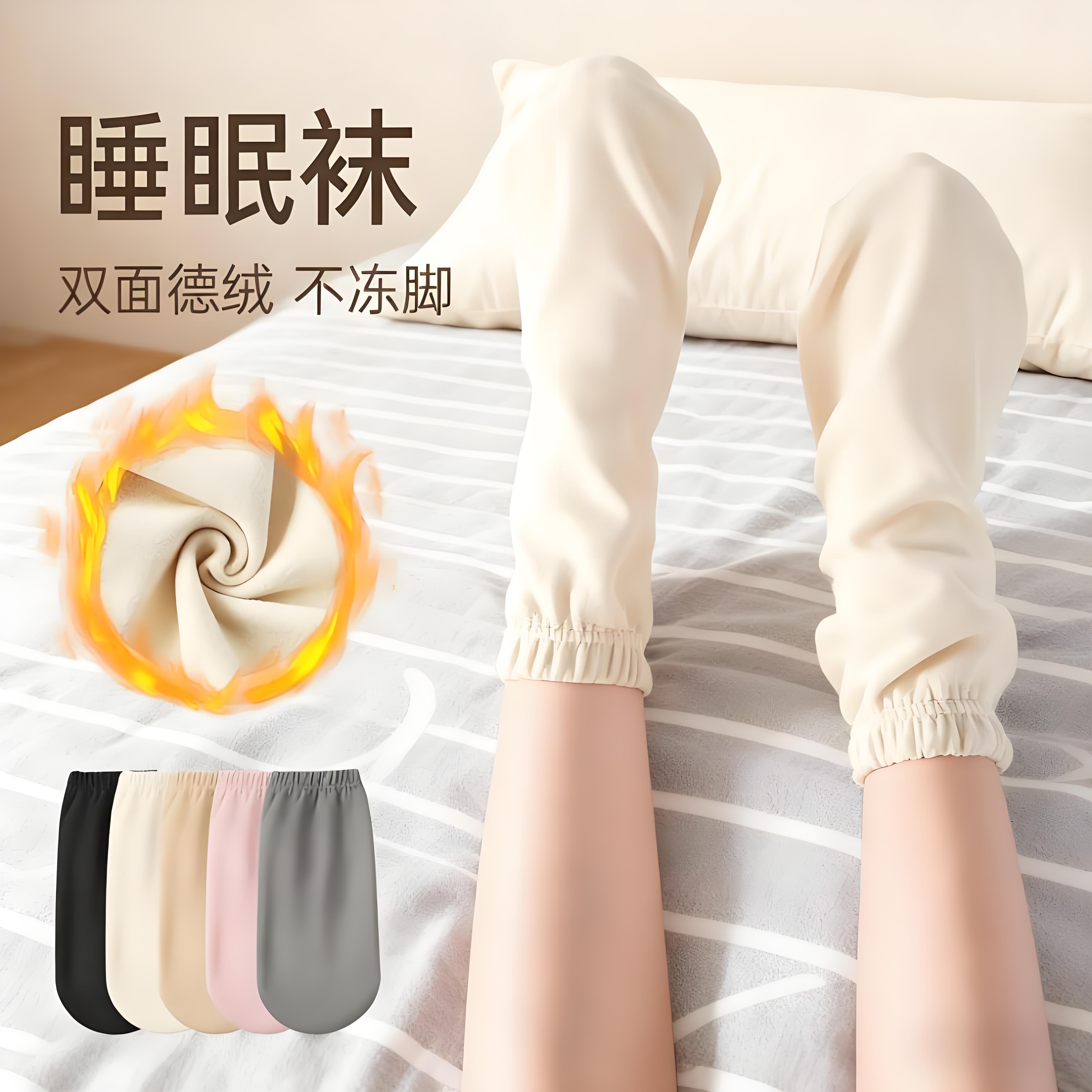 睡觉穿的袜子男女通用袜睡觉地板保暖袜套月子袜秋冬睡眠袜发热袜