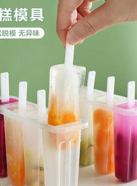 老冰棍模具家用自制绿豆冰棒模具