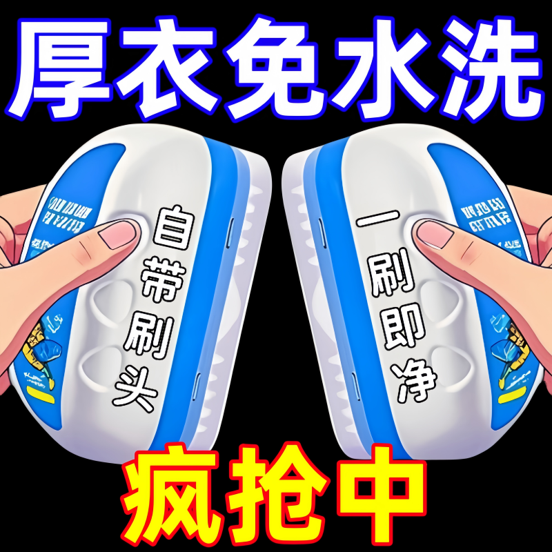 羽绒服干洗剂免水洗清洁刷子衣物