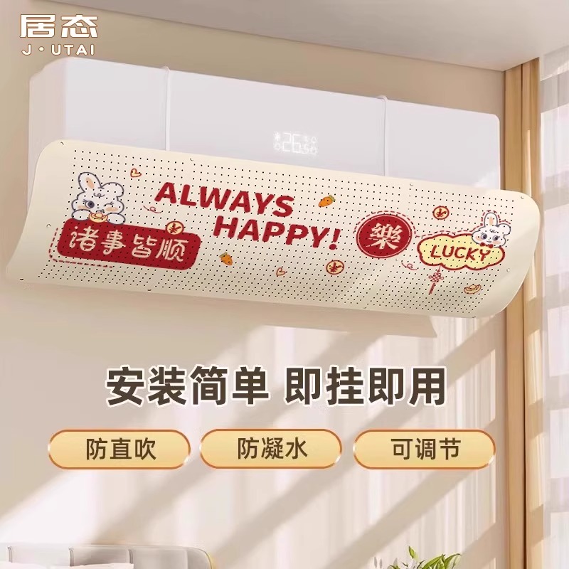 空调挡风板坐月子防直吹挡板通用出风口帘格力2025新款导风罩神器