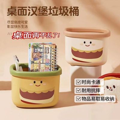桌面垃圾桶小号迷你可爱高颜值收纳桶带压圈宿舍客厅办公室废纸篓