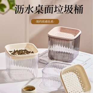 桌面茶水桶迷你家用小号沥水茶桶过滤茶叶废水桶办公室茶台茶渣缸