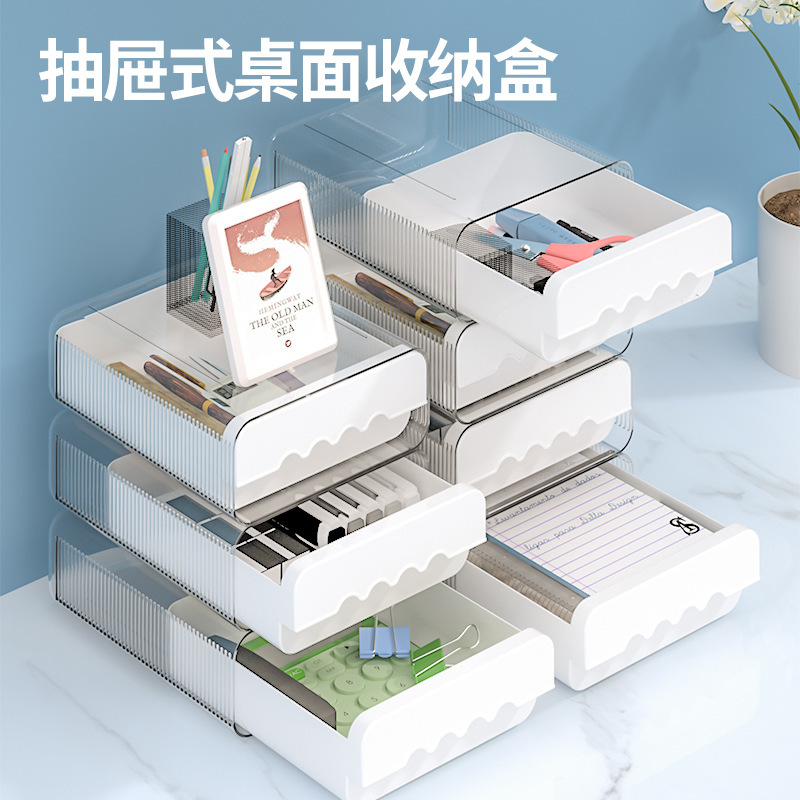 办公桌文具抽屉式储物盒化妆品整理盒子杂物书桌置物架桌面收纳盒